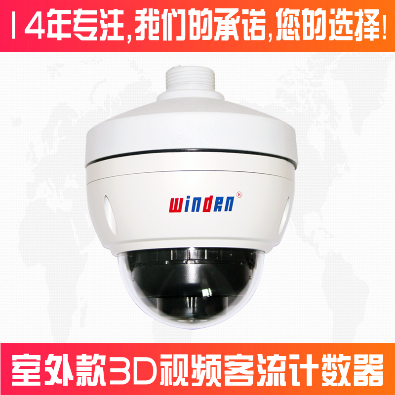 景区客流量统计分析系统